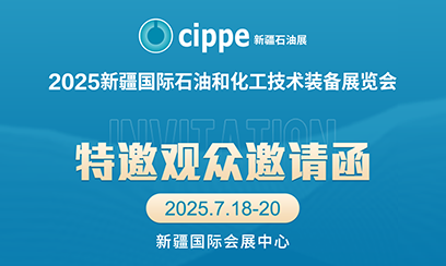 2025新疆國(guó)際石油和化工技術(shù)裝備展覽會(huì)即將舉辦，米朗科技誠(chéng)邀參觀